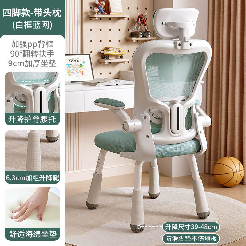 Silla de aprendizaje, silla para escribir, escuela secundaria, escuela secundaria, escuela primaria, cómoda, sedentaria, escritorio doméstico, silla de computadora especial para elevación infantil