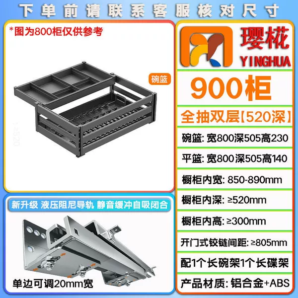 Fully pumped double-layer-aluminum alloy-520-900 cabinet-upgradable adjustable damping guide cushioned self-suction