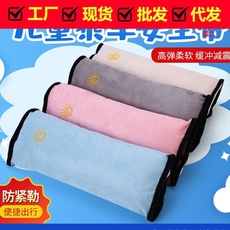 Car Children's Safe Shoulder Guard Safe Remucting Fixed Device Preventing Classic Botes Safety Belt Sales Shop Shop Shopstarium