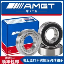 AMGT���ڲ����������S6210 S6211 S6212 S6213 S6214 2RS 2Z