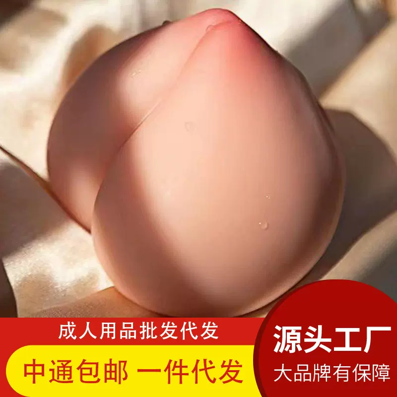 抖音直播水蜜桃子名器飞机杯倒模男性解压男用情趣用品神器奶瓶