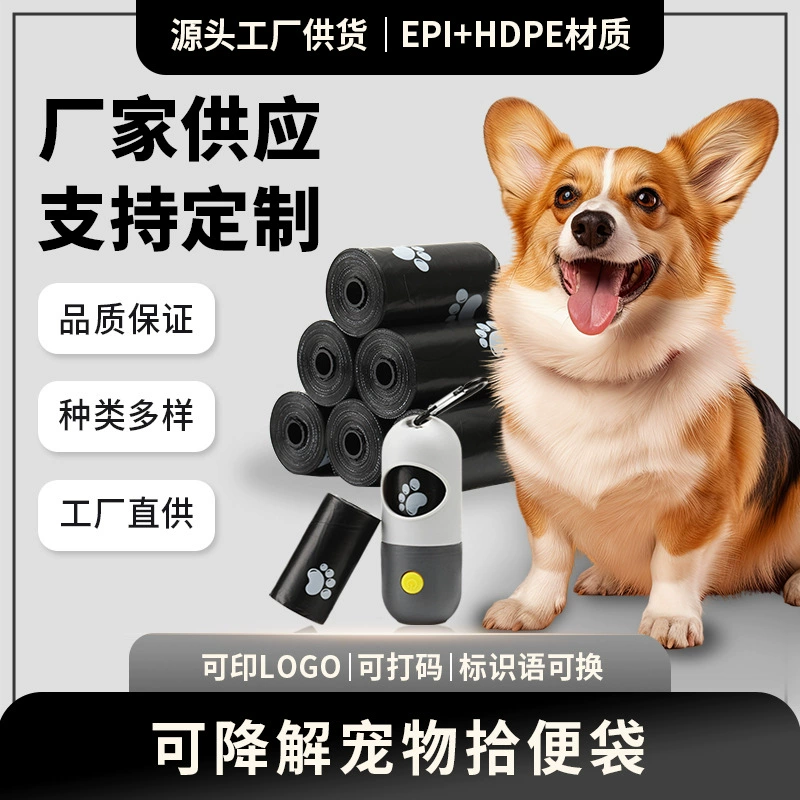 Сумка для собак утолщена и разлагается для домашних животных