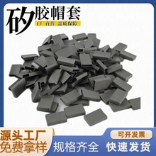 矽胶硅胶帽套TO-220A阻燃矽胶帽套绝缘帽套管3PA护套耐腐蚀电线