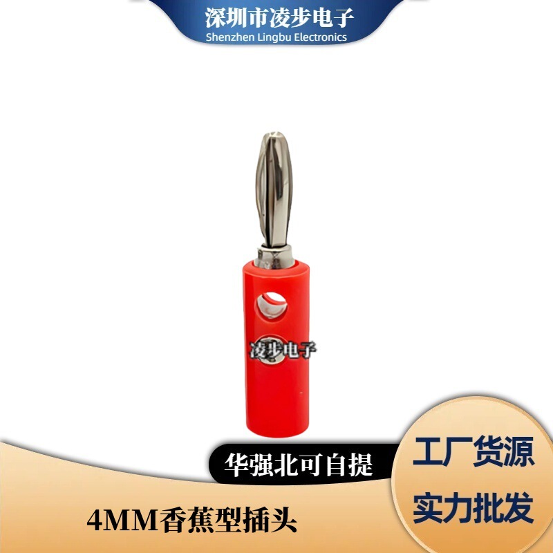 厂家直销香蕉插头4MM 测试插头 灯笼型/4mm香蕉插座JS-910B接线柱|undefined