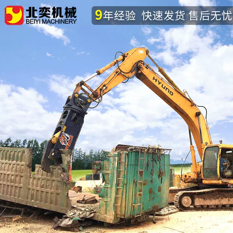 剪废钢结构铁罐液压鹰嘴剪 挖掘机液压剪 拆废车剪钢筋的机械