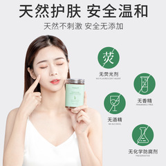 Body Shape Creation Sea Algae Mask, Hydrating and Moisturizing, Youthful and Whitening, Balancing Water and Oil, Sea Algae Clay Mask, Small Granules, Wholesale
