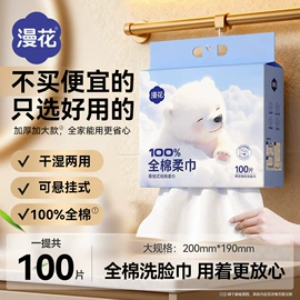 抽纸;一次性洗脸巾;厨房用纸