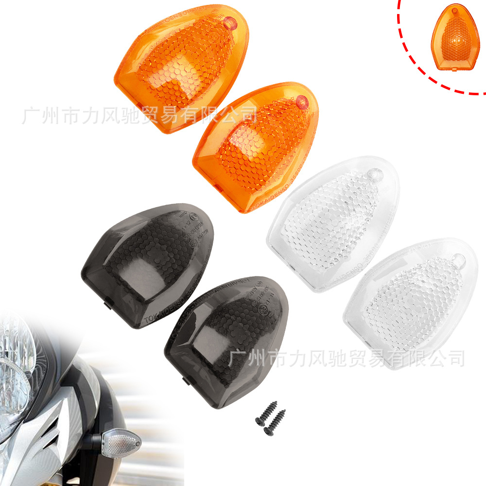 Suitable for Suzuki DR200S SV650X GSR750 GSF1250S turn signal cover turn lamp cover