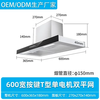 不锈钢超薄油烟机顶吸厨房小户型大吸力嵌入式抽油烟机公寓现货