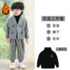 Fleece suit, trousers, sweater