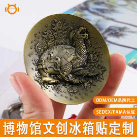冰箱贴定制博物馆纪念品旅游景点文创锌合金磁性金属文创周边