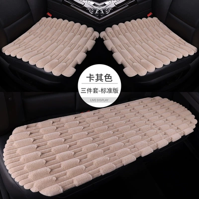 Celebrity Three-piece Cushion, Seat cushion, seat cover - khaki-full-car-five-seater-three-piece-set