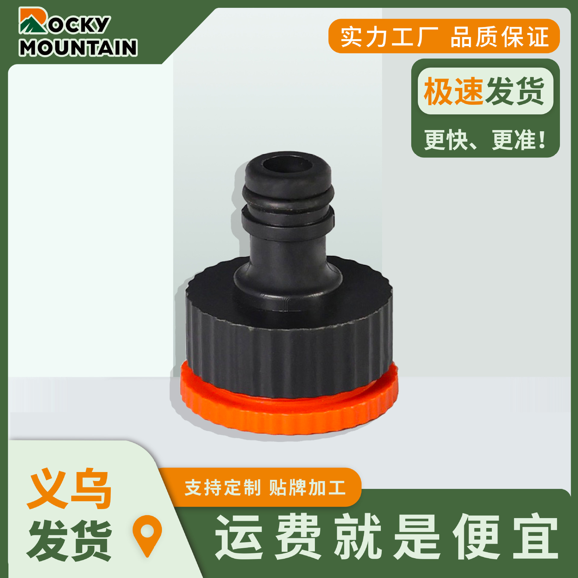 珀赞控股3/4转1寸螺纹接 喷枪浇水浇花喷枪塑料园林喷枪洗车批发