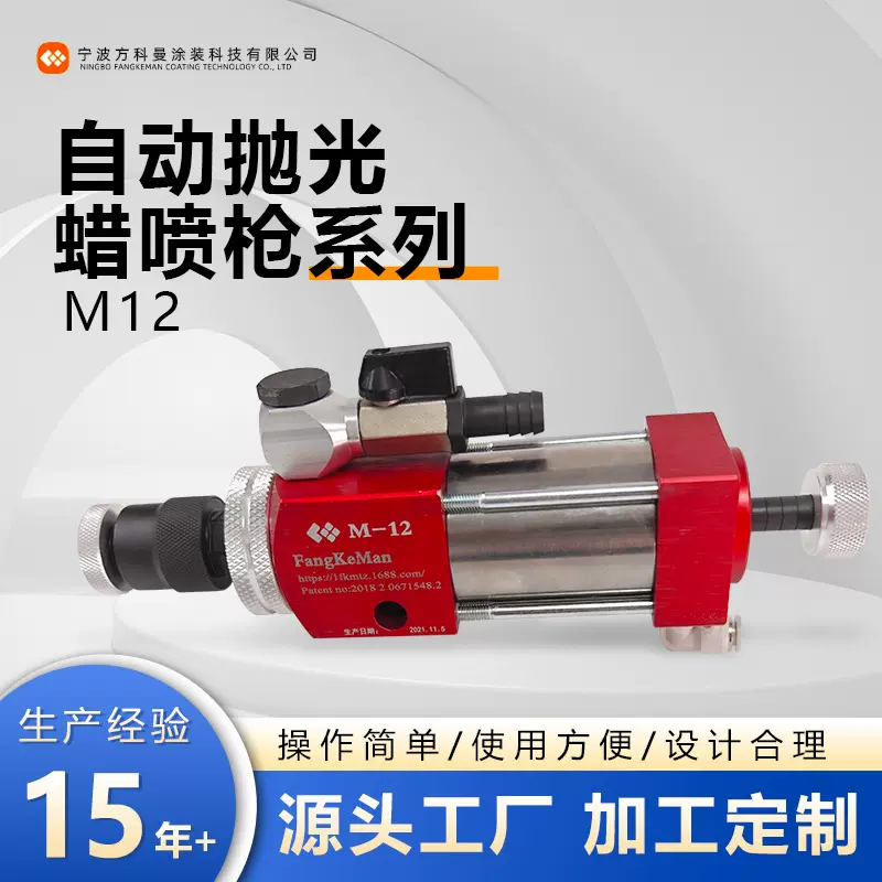 液体抛光蜡喷枪自动抛光机专用高压喷浆液抛光喷蜡枪喷漆7喷涂机