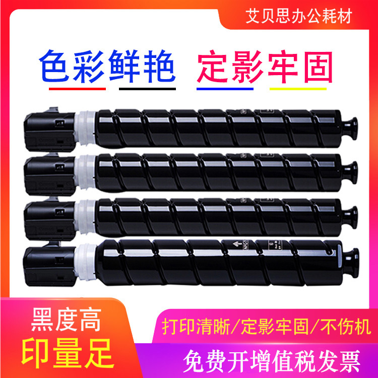 Suitable for Canon Npg71 Toner Cartridge Npg-71 G71 C5560 C5550 C5540 Gpr-55 Toner Cartridge