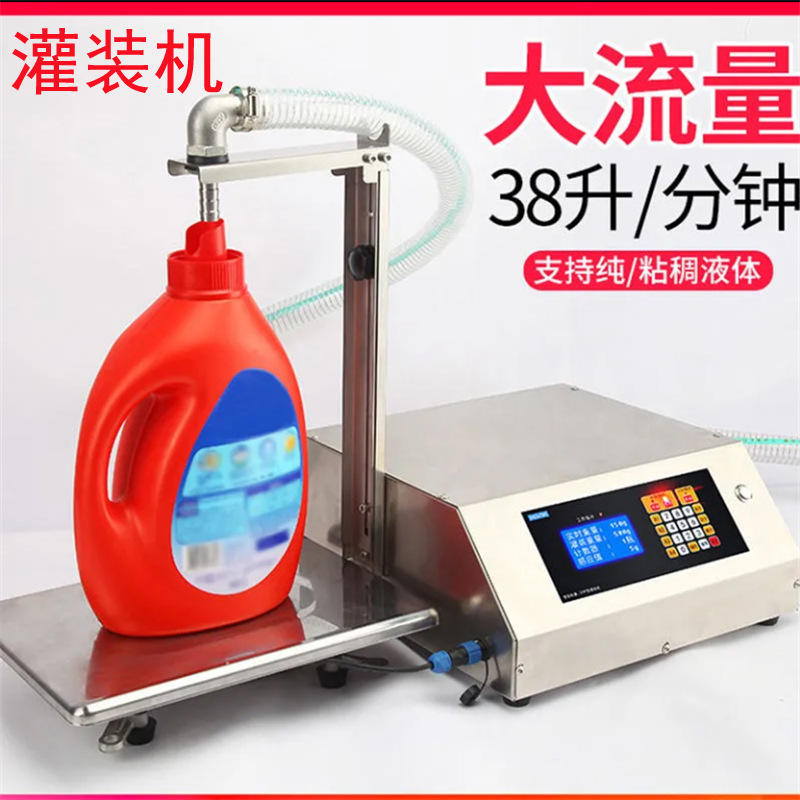 新款自动耐腐蚀大流量定量分装机油类装瓶机洗衣液智能灌装机其他