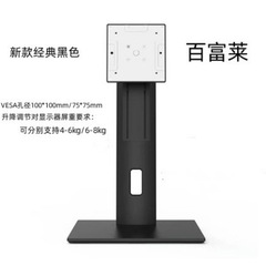 回転昇降汎用ディスプレイスタンドベースは、取り外しのないベースの横スクリーン縦スクリーンデスクトップの高さスタンドを調節することができます