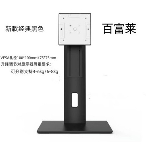 Rotary lifting Universal Display stand base adjustable non-removable base horizontal screen vertical screen desktop heightening stand
