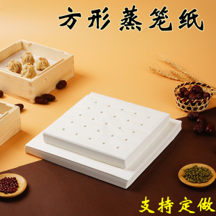 Rectangular Square Steamer Paper Non-stick Steamer Paper Steamer Cabinet Steamer Paper Commercial Steamed Buns Steamed Bread Oil Paper