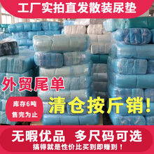 狗狗尿布垫微瑕小狗尿片猫咪散装老人一次性隔尿垫巨厚兔子宠物垫