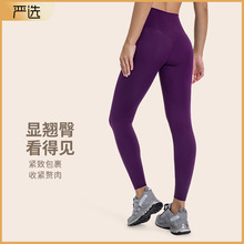 跨境热销高腰运动紧身裤裸感提臀收腹显瘦跑步健身瑜伽裤D19108