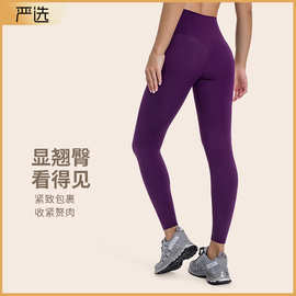跨境热销高腰运动紧身裤裸感提臀收腹显瘦跑步健身瑜伽裤D19108