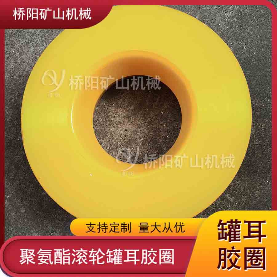 缓冲式聚氨酯滚轮罐耳 煤矿用罐耳胶圈罐笼提升装置 桥阳矿山机械