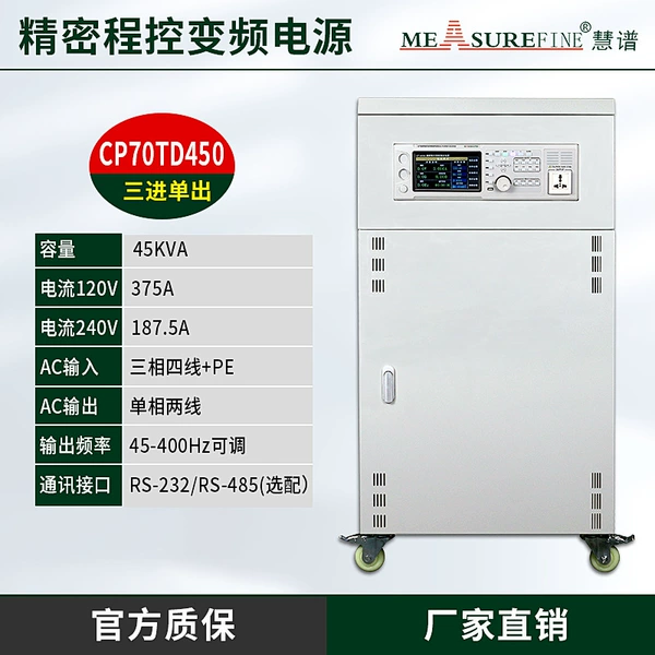 CP70TD450 (45KVA) three-in and one-out LCD touch