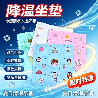 冰凉靠垫冰垫坐垫降温猫垫夏季冰袋凝胶冰垫汽车卡通九宫格学生