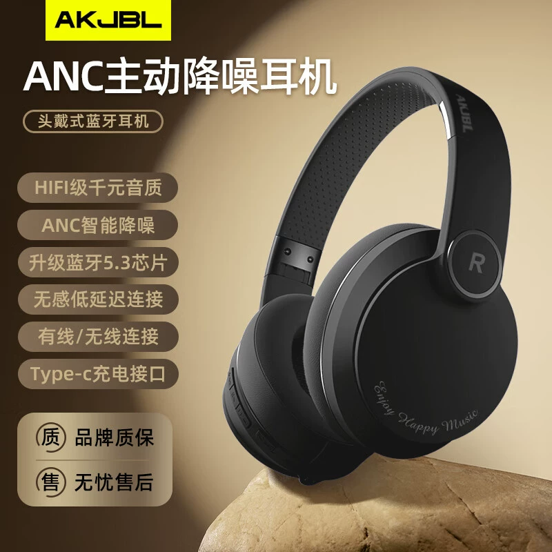 ANC активное шумоподавление носимый беспроводной Bluetooth наушники для игр музыка наушники Bluetooth 5.3 мобильный компьютер сеть класс