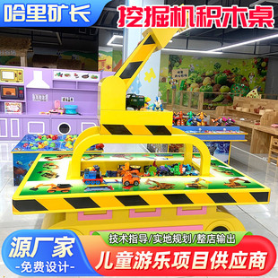 Building Block Activity Table - Harry Fun House Model 032
