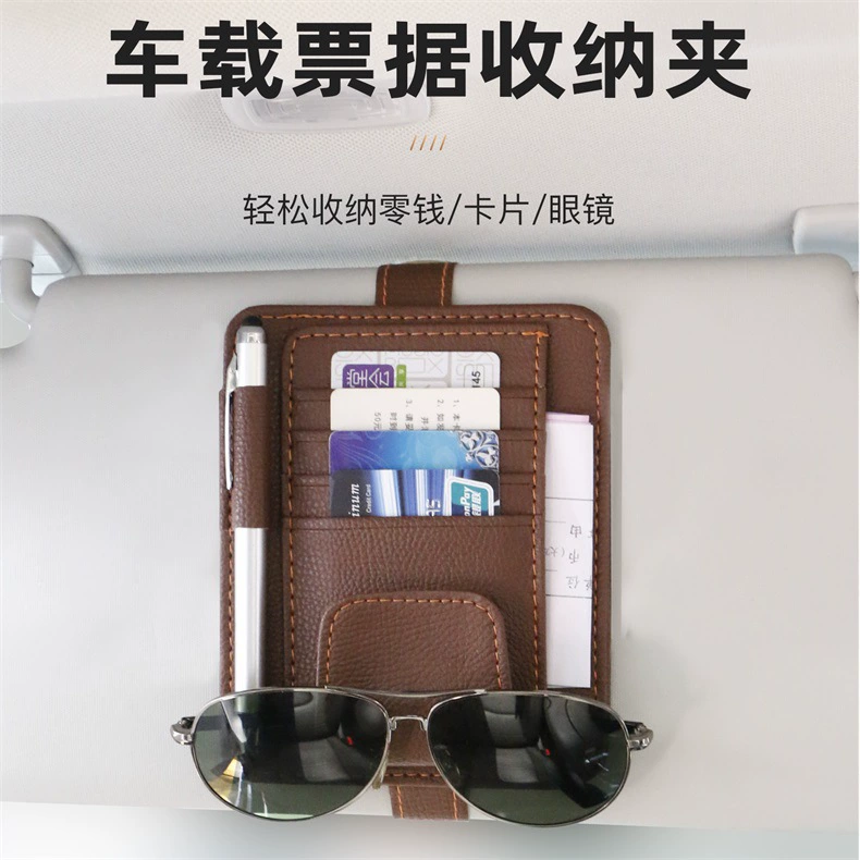 Автомобильный пакет карты козырька автомобиля