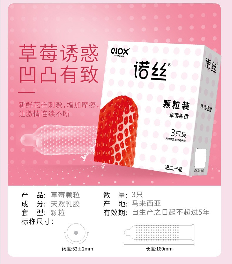 North Strawberry Scented Large Condoms with Dotted Texture, 3 or 12 Pack — detail image 4