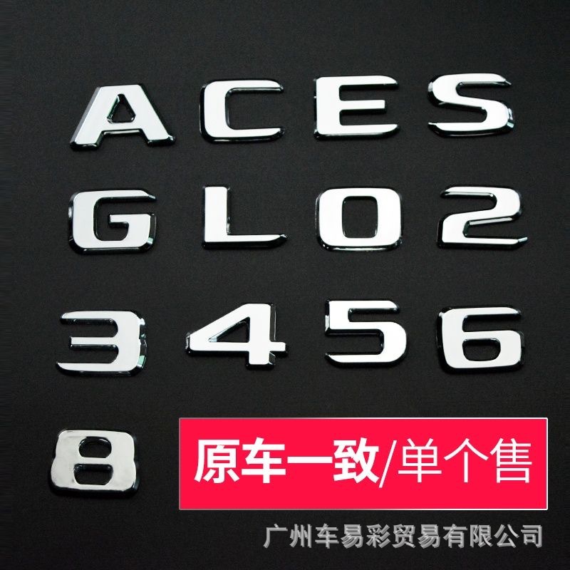 适用奔驰C级ESAC260L C180L C200L C300L后尾箱数字字母车贴尾标