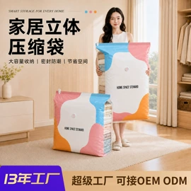 真空压缩袋;收纳袋收纳包;其他整理用具