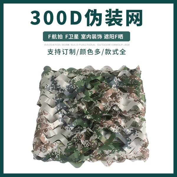 Camouflage net 300D sunshade net, sun protection net, anti-drone camouflage net, 10*10 mesh frame, single edge, wholesale camouflage net