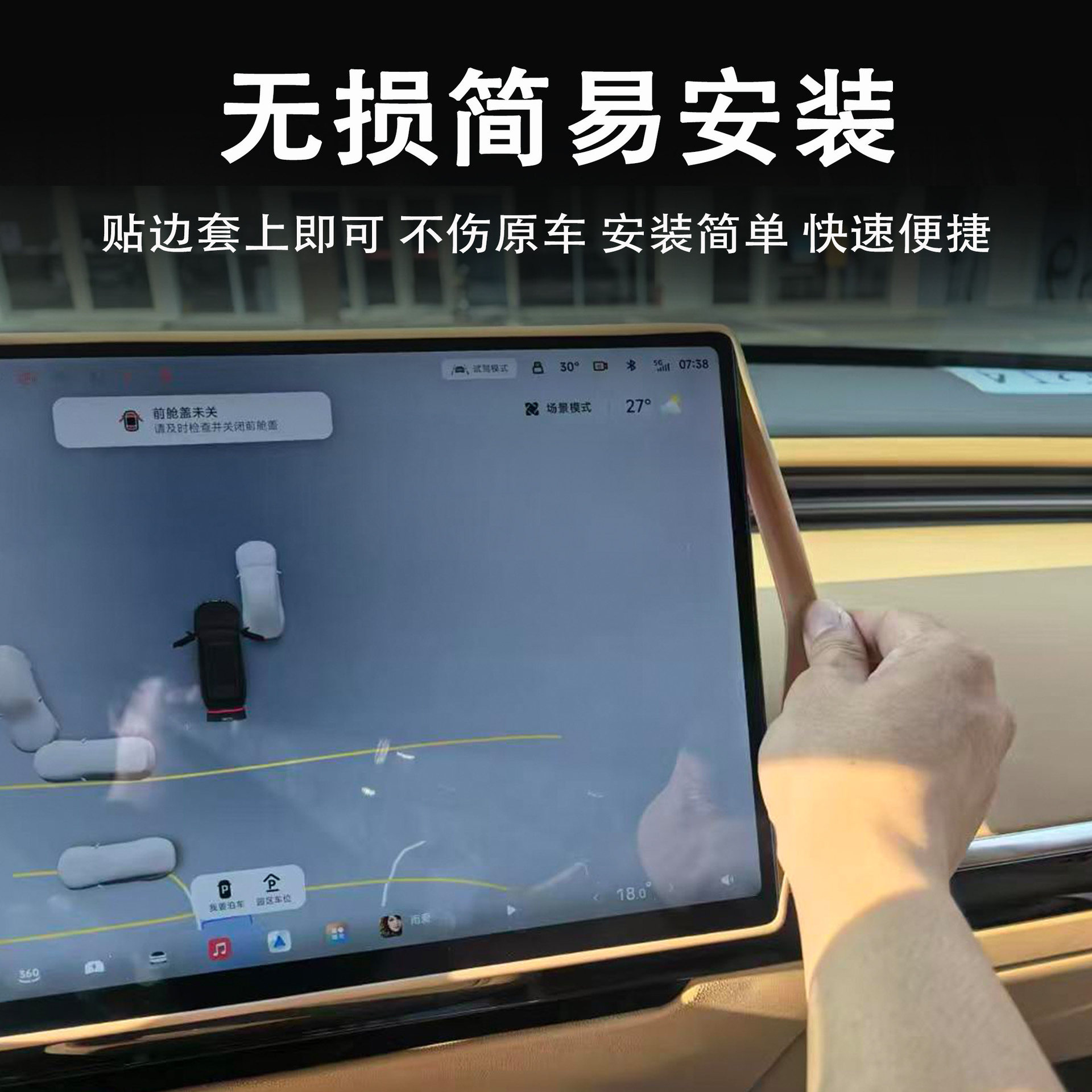 Suitable for Xpeng Gx Dedicated Central Control Screen Silicone Protective Cover, Rear Air Conditioning Protective Cover, Interior Accessories and Supplies