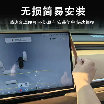 Other Automotive Interior Supplies, Suitable for Xpeng Gx Dedicated