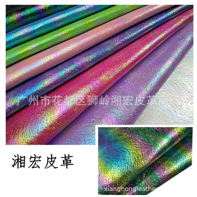 七色彩虹渐变钢丝纹渐变彩虹雨丝渐变鸟巢幻彩覆膜压纹皮革彩条PU|ms