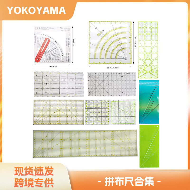 亚克力拼布尺切割布艺工具服装立裁定规缝份阻力尺密度旋卷尺批发
