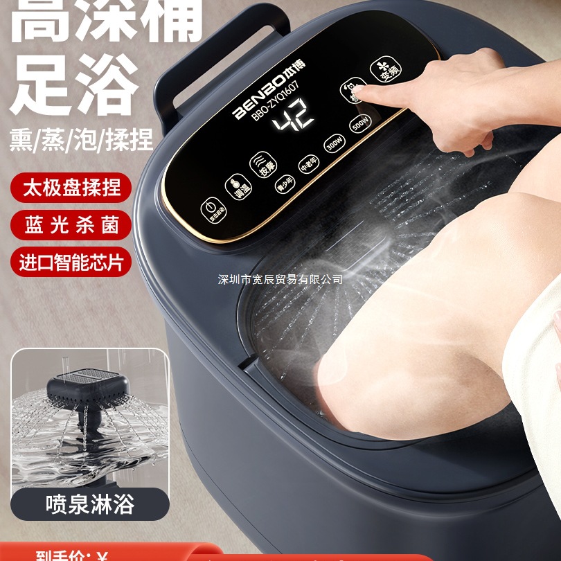 德国本博泡脚桶全自动加热家用电动按摩足浴盆洗脚恒温高深足浴器