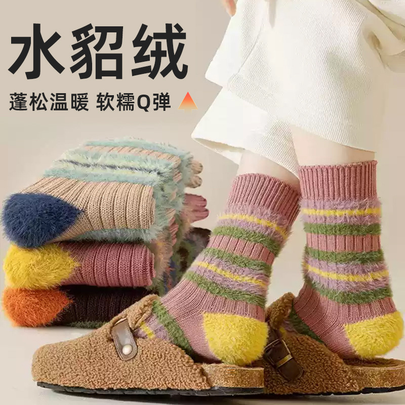 Mink Velvet Imitation Mink Socks Winter Thickeneded Korean Style Thick Line Stripesd Women's Contrasting Color Warm Mid-Calf Socks Wholesale Women