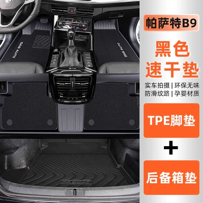 Universal Foot Pad — surround 25 times 360 degree - tpe-anti-slip-foot-pad-minnie-velvet-trunk-mat-black-25-types-of-passat-special-high-end-customization