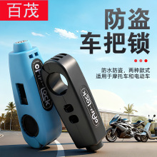 自行车锁通用摩托车手把防盗锁防撬合金锁芯把手锁便携电瓶车车锁