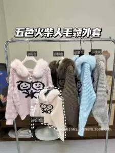 高品质火柴人五色毛领连帽外套可拆卸可爱小人提花针织加厚上衣女
