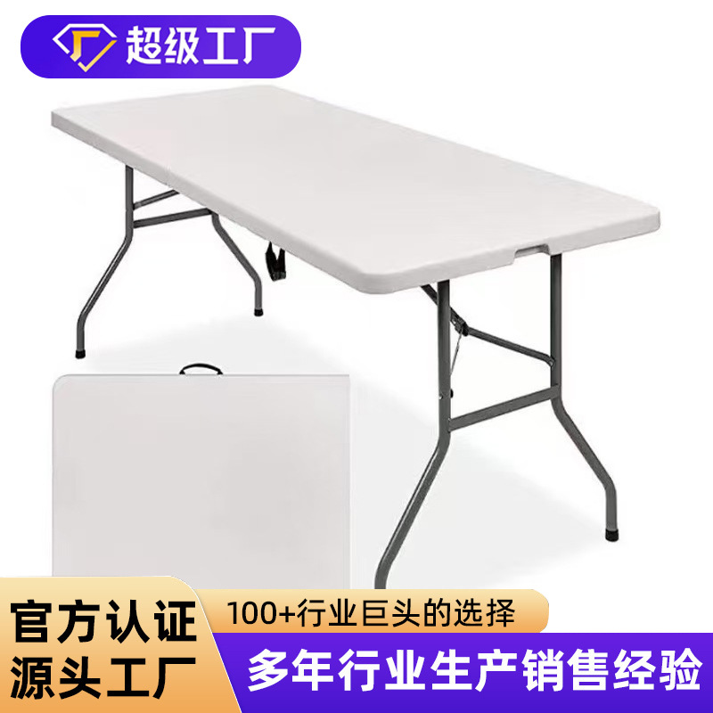 Carefully Selected 1.8m Blow-Molded Folding Tables, Multi-Purpose Folding Tables, Portable Dining Tables, Car-Mounted Folding Tables, Outdoor Folding Tables