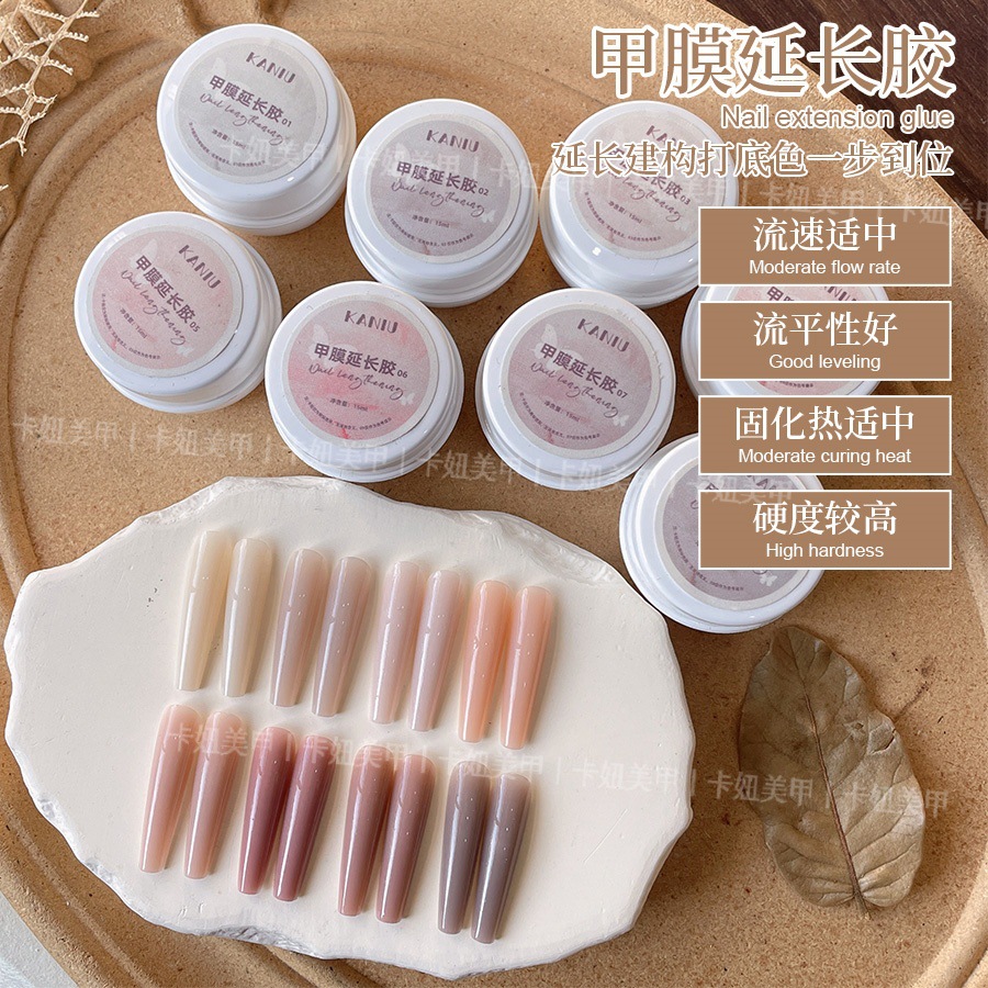 卡妞美甲三合一甲膜延长胶高硬度塑形甲油胶水晶裸透色建构光疗胶