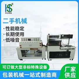 封口机械;热收缩包装机;塑料包装机械