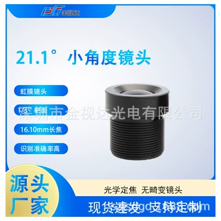 1/3"无畸变小角度21.1°16.10mm光圈3.0虹膜识别m12镜头JSD1630