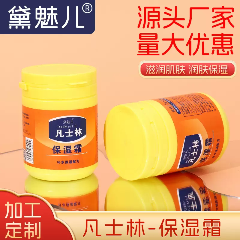 凡士林保湿霜170g润肤露防干裂防冻护手霜身体乳滋润补水秋冬批发